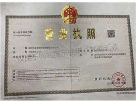營業執照